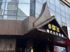 -泰馨玺·正宗泰式按摩SPA(石皮路店)