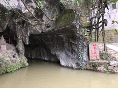 -兰溪地下长河