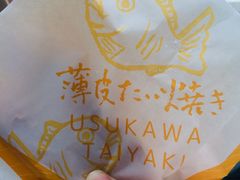 -粉粉乐鲷鱼烧(美罗城店)