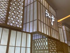 -秋荀日本料理(昆明同德广场店)
