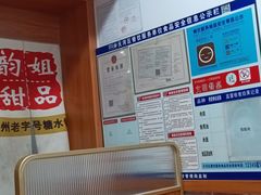 -韵姐牛奶甜品世家