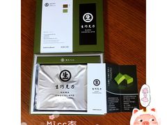 （抹茶口味）生巧克力-好利来(北顺城路店)