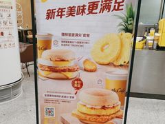 -麦当劳(北京大兴机场二层国内到达(安检外)店)