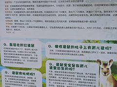 -宁波野生动物园