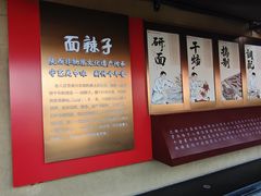-面辣子·陕西家乡菜(钟楼店)