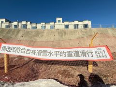 -北京西山滑雪场
