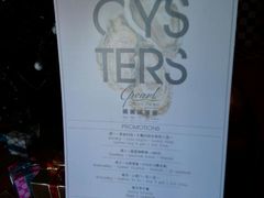 -斯普汇生蚝牛排馆(中骏世界城店)