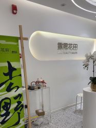 点击看大图 -苗方清颜痘肌研究所