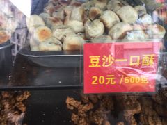 -宋记饼家(石门二路店)