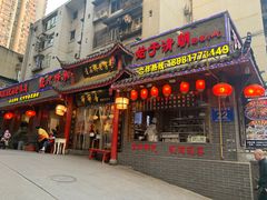 门面-节节香.成都非遗肥肠粉(总店)