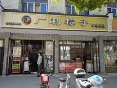 -马相伯故居