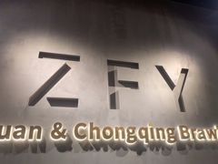 -张翻越·川渝冒菜·武汉黑鸭煲(城北万象城店)