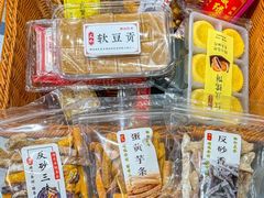 -普宁反沙番薯芋头
