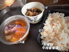 -好成财牛排馆(涂门街总店)