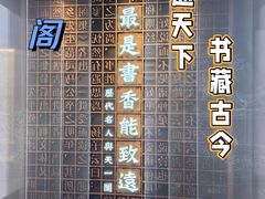 -天一阁博物院