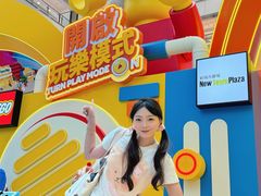 -新城市广场