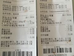 -盒马鲜生(红莲店)