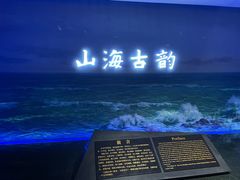 -烟台市博物馆