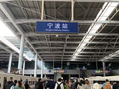 -宁波香格里拉大酒店