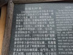 -妇好墓