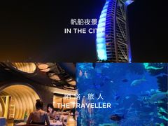 -迪拜帆船酒店海底餐厅