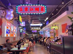 -川正旺江湖菜(三元桥店)