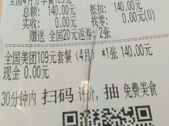 账单-豪客来牛排(海沧阿罗海店)
