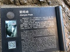 -丹东凤凰山景区