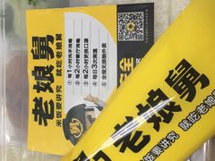 -老娘舅(西湖文化广场店)