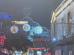 -北京前门大栅栏