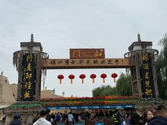 -镇北堡西部影城