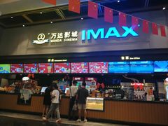 -万达影城(金平万达广场IMAX店)