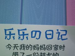 -怦然秘事游戏体验馆(银座和谐广场店)