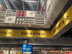 -宜家家居(四元桥商场店)