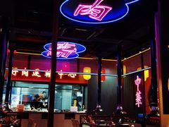 -十三姨正合丰烤肉(营迹路店)