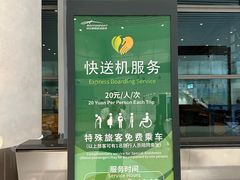 -广州白云国际机场-T2航站楼