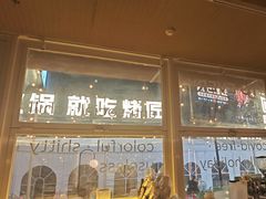-下酒(华熙店)