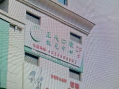 -深圳正夫口腔医疗管理连锁有限公司温莎口腔门诊部(东门店)