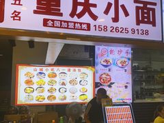 门面-八一路好吃街(雨田商务大厦店)