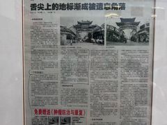 -杨记灌肠(食品街店)