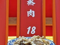 -叁省斋粉蒸肉甑糕·清真(回民街店)