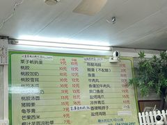 -小草糖水(海棠村店)