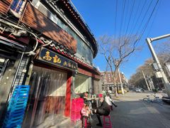 门面-惠记粉汤羊血(小南门店)