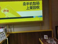 -爱回收·手机维修回收(上海森兰花园城店)
