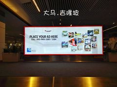 -吉隆坡国际机场