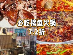 -小饕荟雅安贡椒鱼鲜馆(广福桥店)