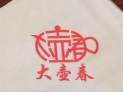 -大壶春生煎(四川中路店)