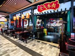 -受气牛肉·重庆耙牛肉(来福士店)