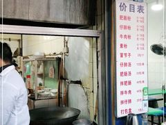 -甘记肥肠粉(马鞍北路店)