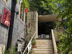 -树厨贵州菜(大十字店)